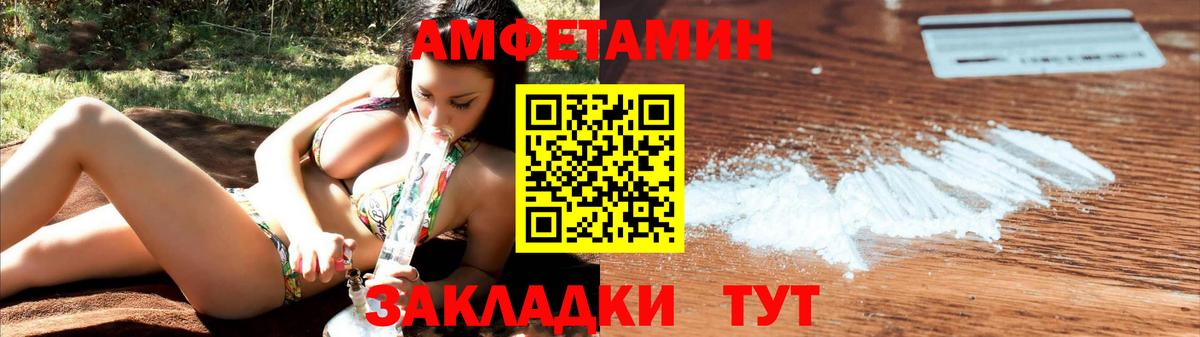 АМФ Розовый  Амфетамин  Нижнекамск  Вход с VPN 