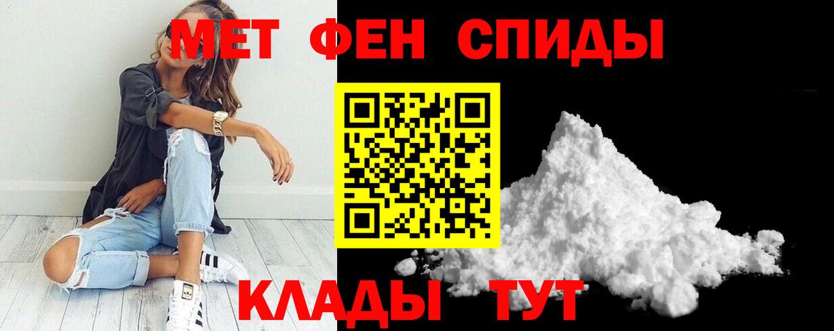 Амфетамин Розовый Нижнекамск