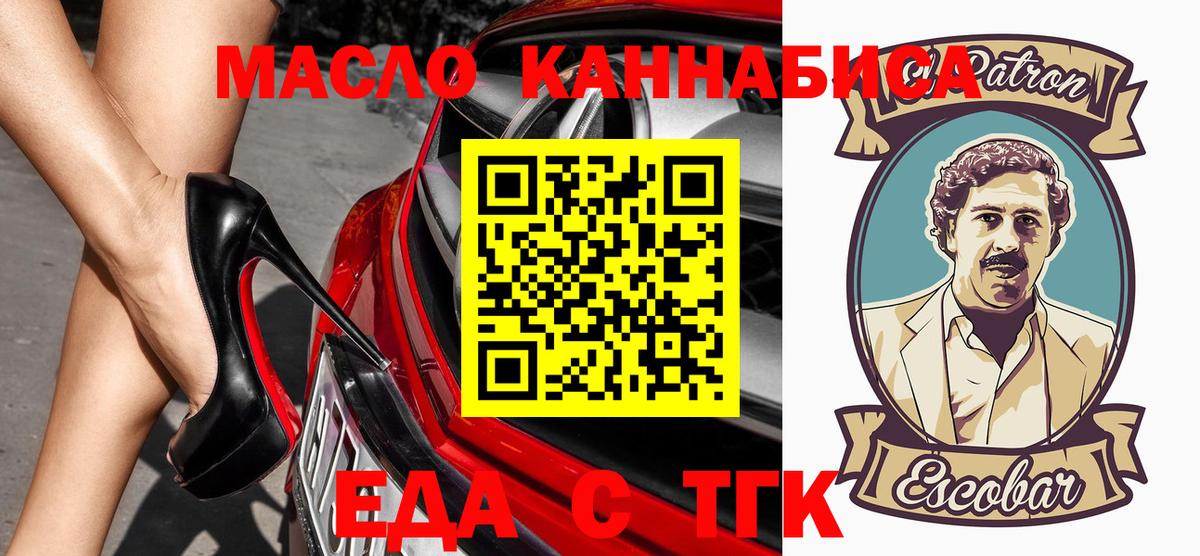 Печенье с ТГК марихуана  Вход с VPN  Нижнекамск 