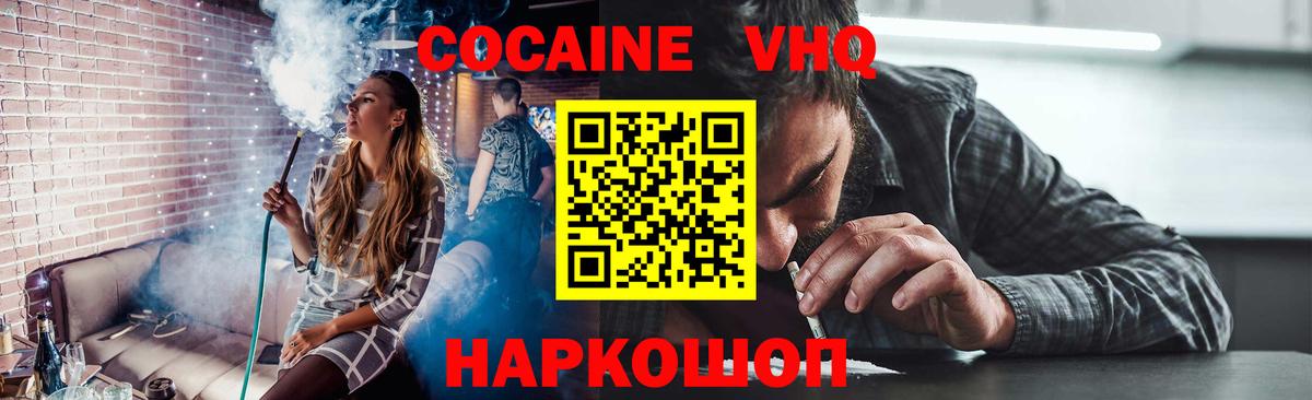 КОКАИН 97%  КОКАИН Columbia  КОКАИН  что такое наркотик  Нижнекамск  Вход с VPN 