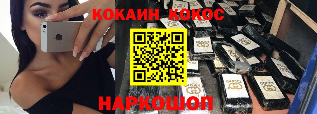 COCAIN Эквадор Нижнекамск