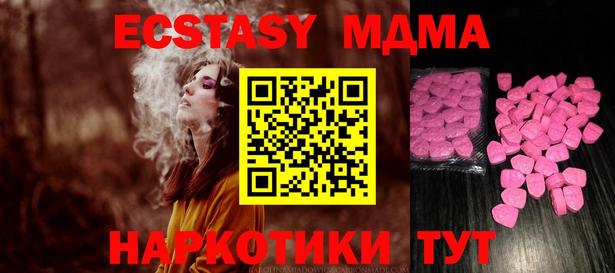 ЭКСТАЗИ Дубай  Экстази диски  Экстази  darknet состав  закладка  Вход с VPN  Нижнекамск 