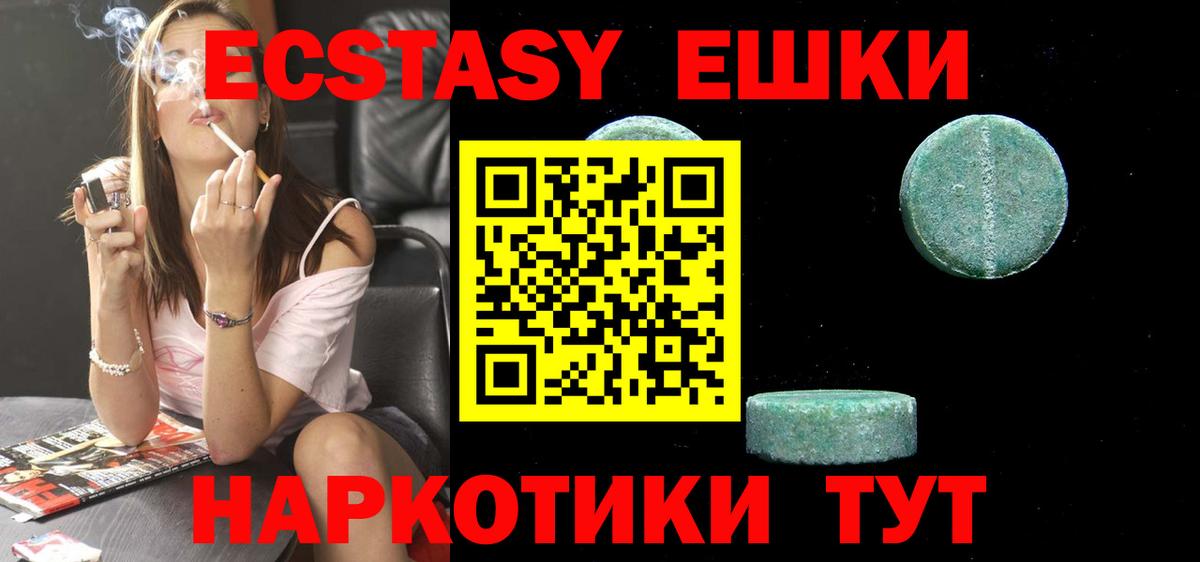 Экстази MDMA Нижнекамск