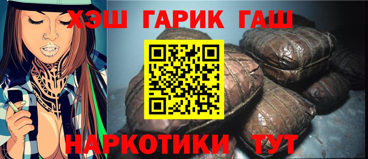 ГАШИШ 40% ТГК  Гашиш убойный  Вход с VPN  ГАШ  Нижнекамск 