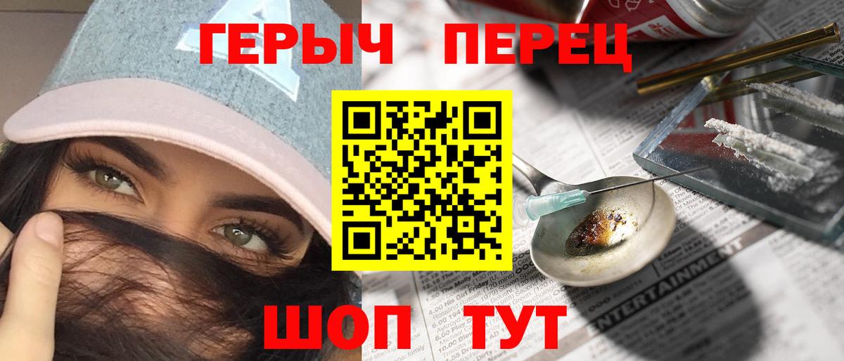 Героин VHQ  Вход с VPN  Нижнекамск 