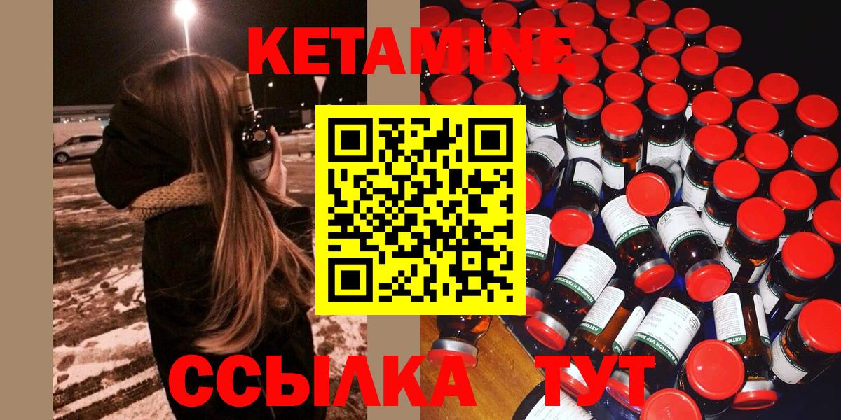 Нижнекамск  Кетамин ketamine  Вход с VPN  Кетамин ketamine 