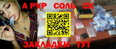 соль курить ск Гагарин