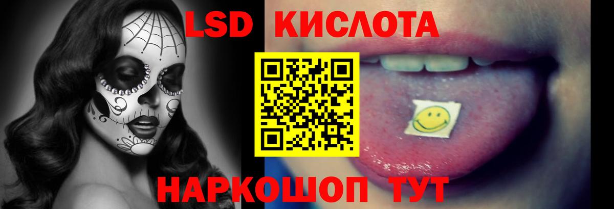 ЛСД экстази кислота Нижнекамск