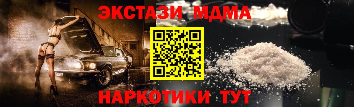 MDMA VHQ  MDMA  Нижнекамск  МДМА crystal  Вход с VPN 