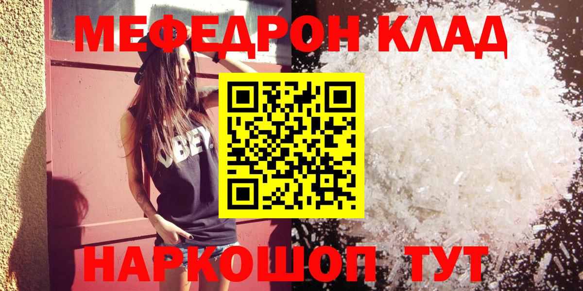 Меф Нижнекамск