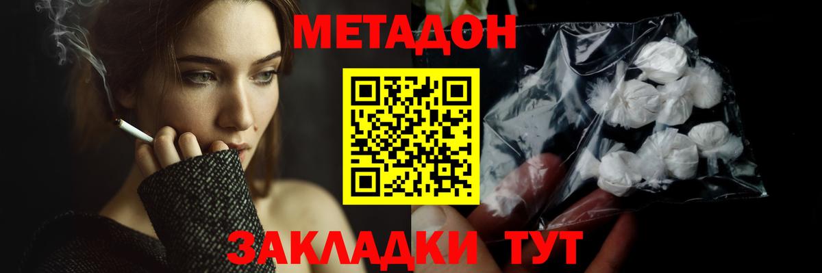 Метадон кристалл  МЕТАДОН белоснежный  Вход с VPN  Нижнекамск 