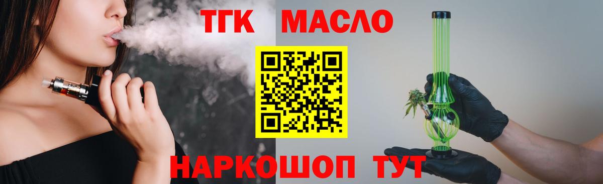 ТГК жижа Нижнекамск